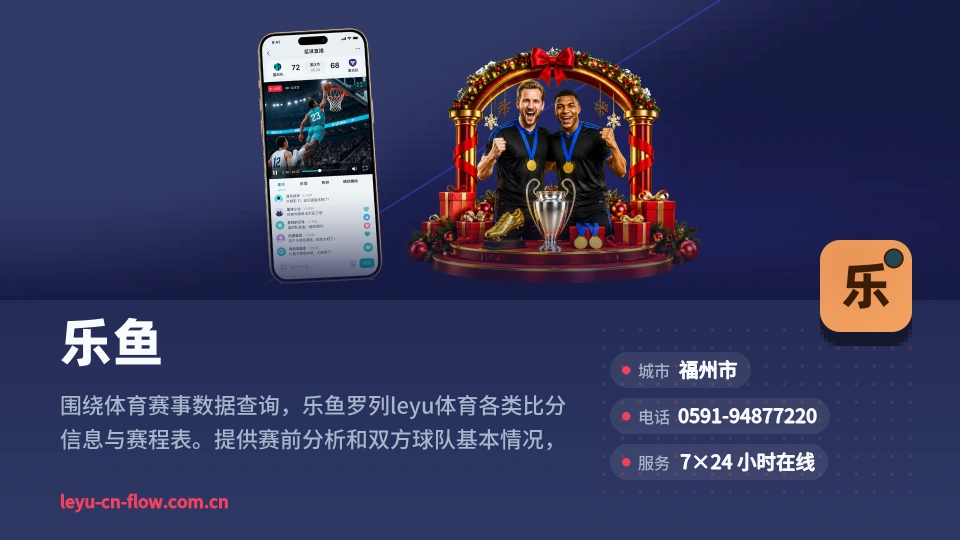 了解乐鱼