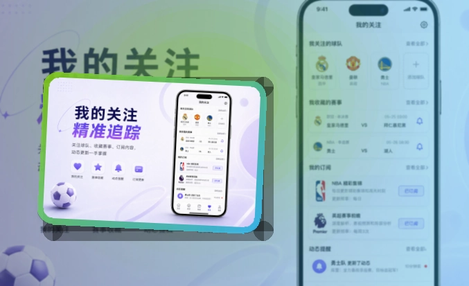 乐鱼APP界面展示